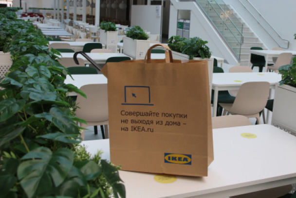 IKEA          2023 
