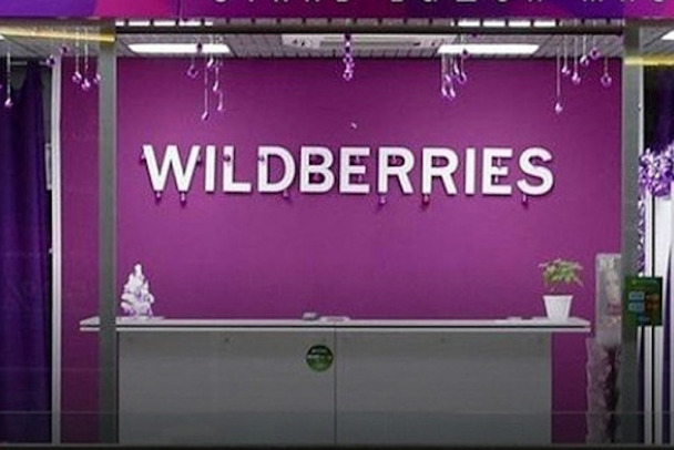    wildberries    