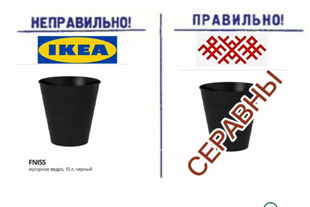 , IKEA,   ,    