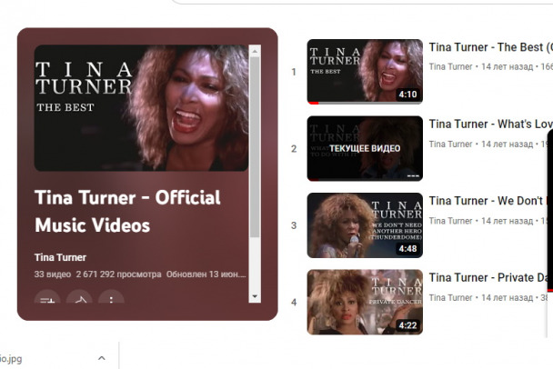 Tina Turner – слушать онлайн песни и альбомы исполнителя бесплатно на МТС Music