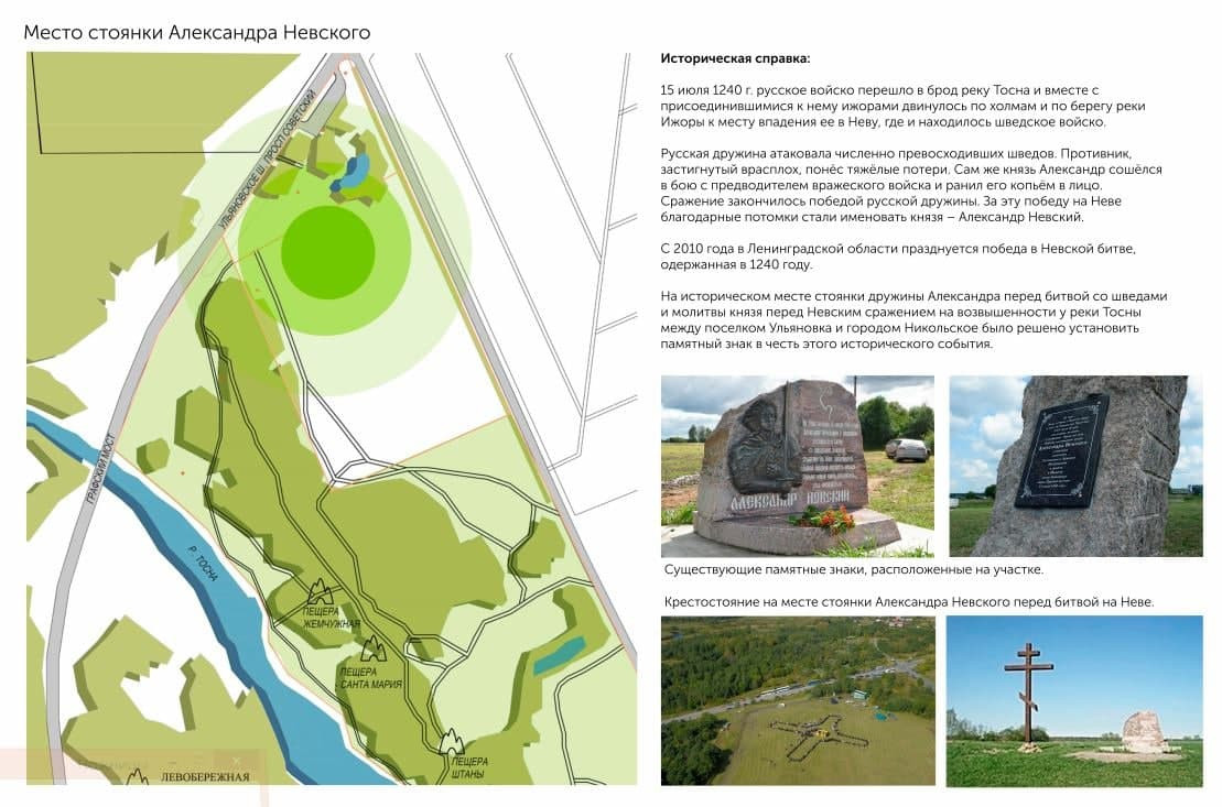 Парк александра невского тосненский район фото