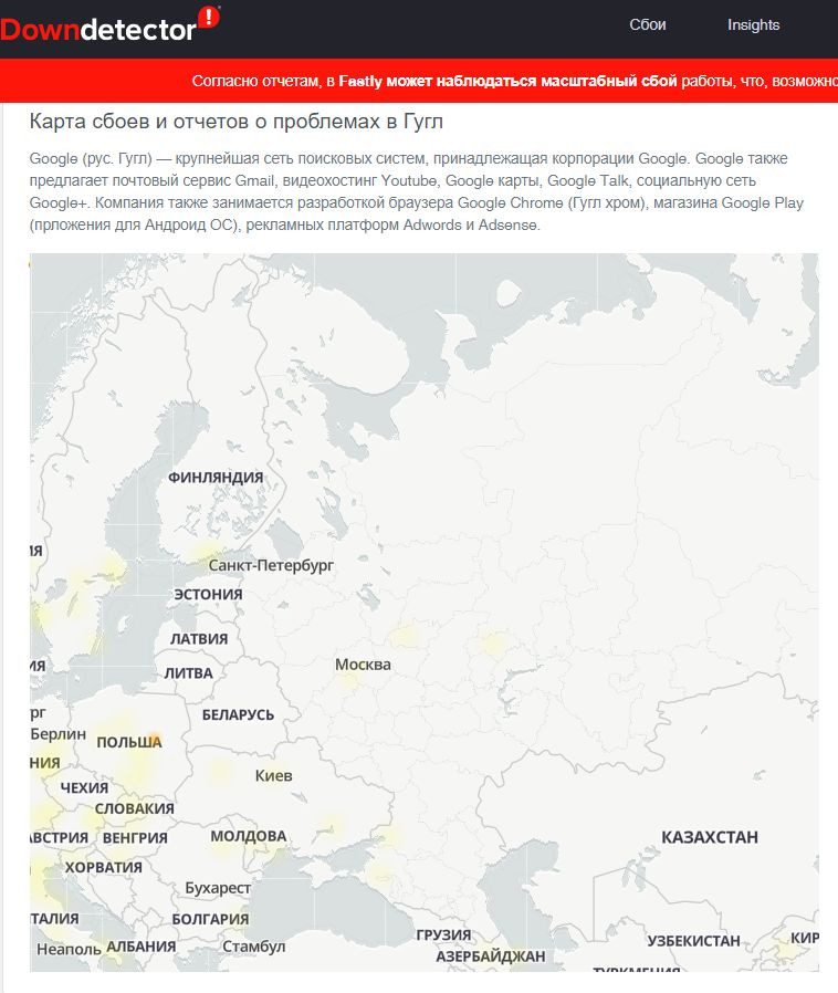 Карта сбоев ютуб