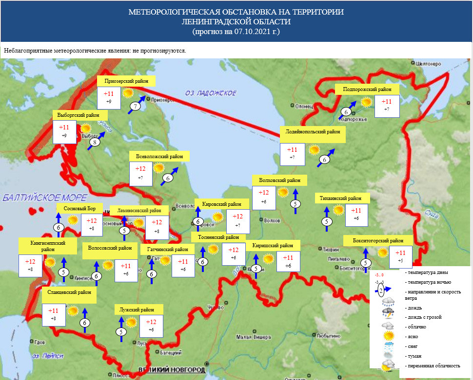 Ленинградский октябрь. Климат Ленобласти. Границы Ленинградской области. Карта ЛО. Метеорологическая карта.