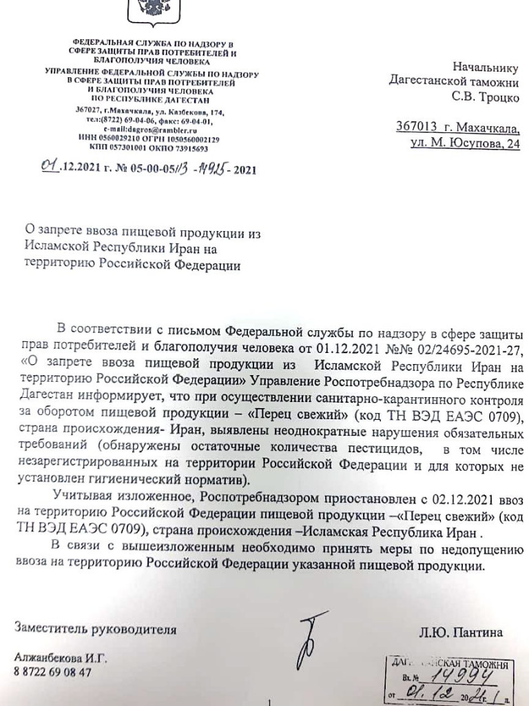 Приключения перцев в России. Как Роспотребнадзор накрутил сам себя › Статьи  › 47новостей из Ленинградской области