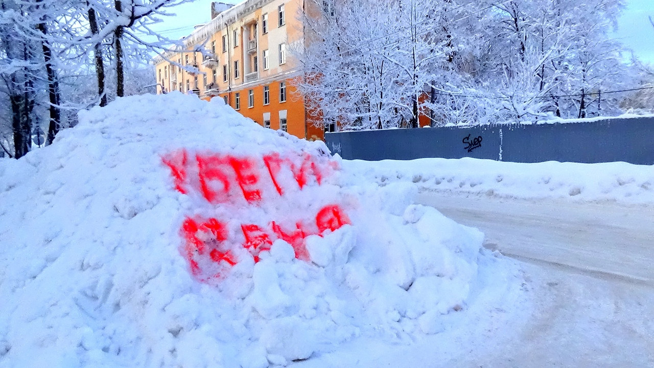 Здесь зарыт тротуар