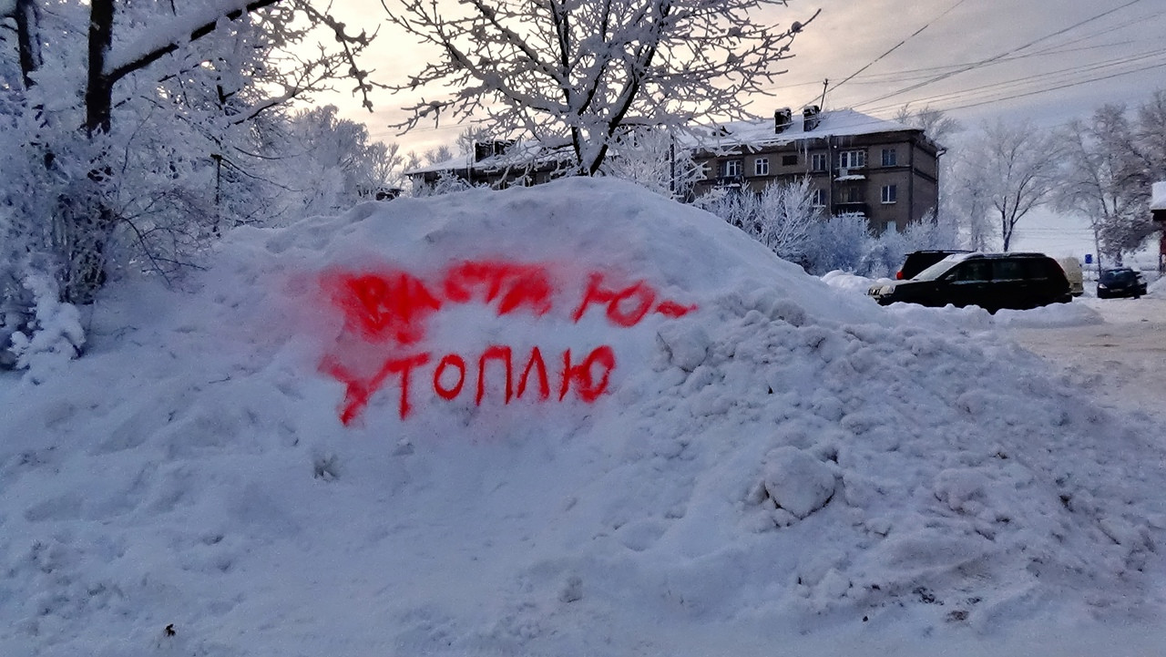 Здесь зарыт тротуар