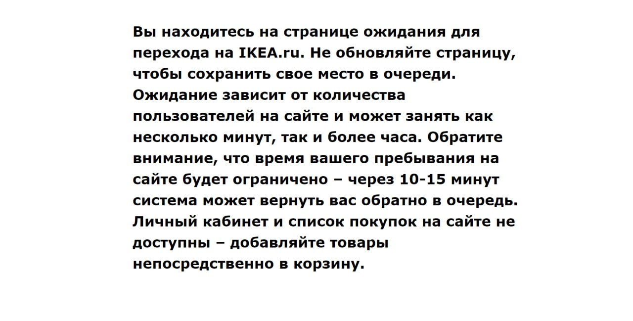 IKEA отвела 10 минут на онлайн-покупки › Статьи › 47новостей из  Ленинградской области