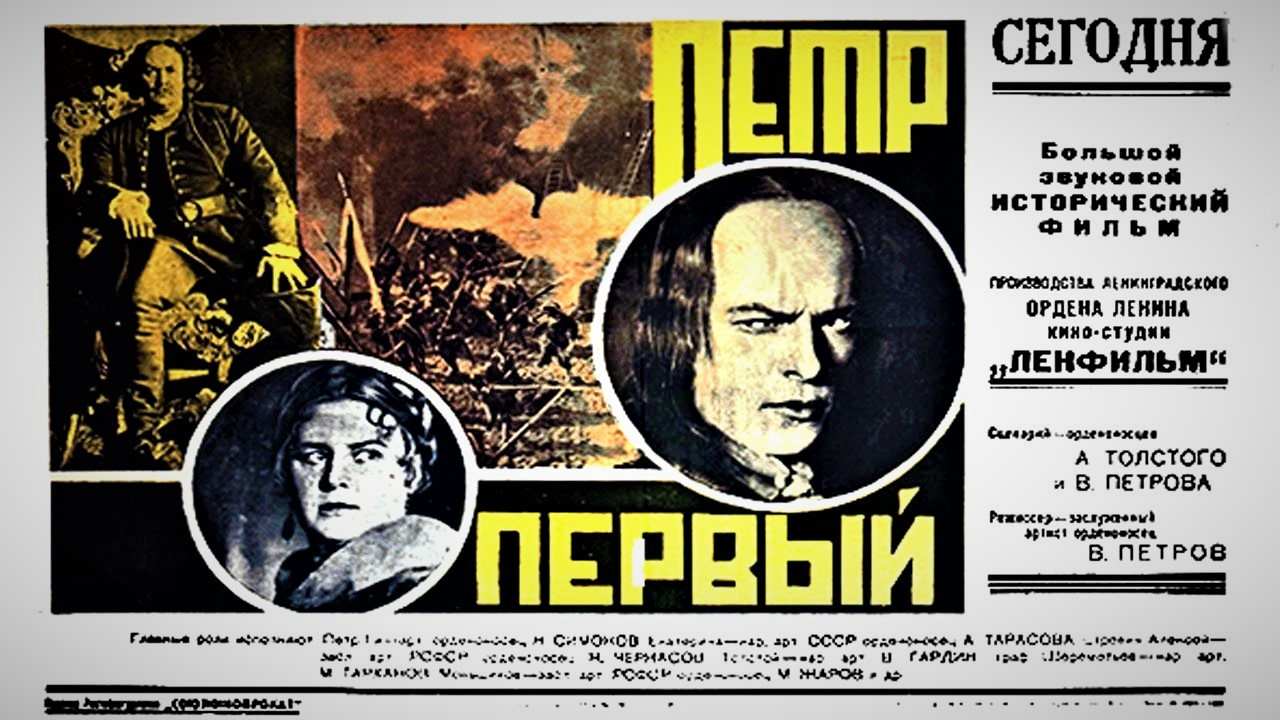 Петр 1 Купить Фильм
