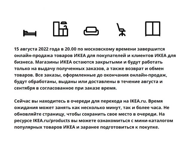 тайтл_IKEA.jpg