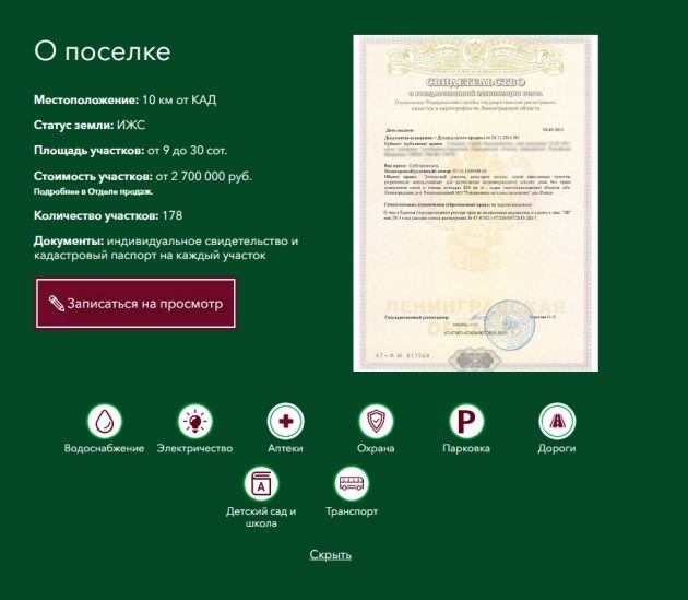 преимущества КП На речке.jpg