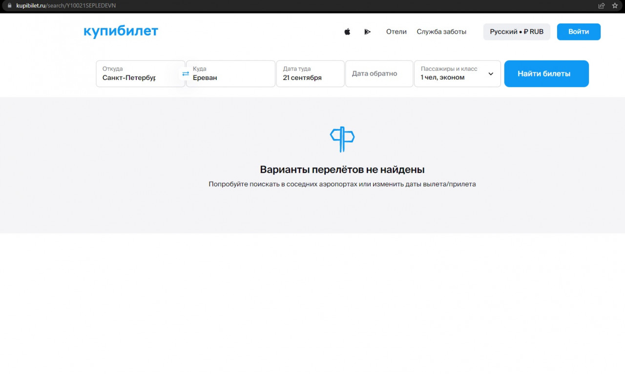 Купибилет авиабилеты. Купибилет авиабилеты. Купибилет контакты телефон. Горячий сайт купибилет. Горячий сайт купибилет.