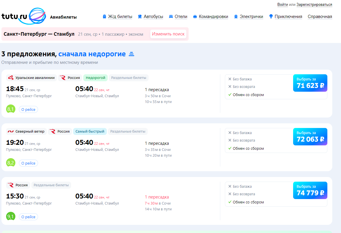 Прямые рейсы из санкт петербурга в ереван