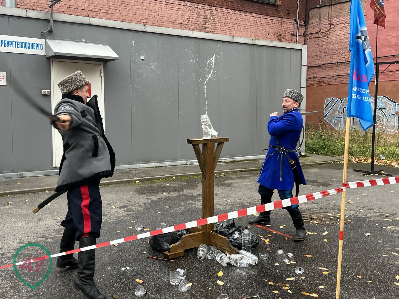 С шашками наголо, но без лошадей. У военкомата Петербурга казаки дали урок  по рубке бутылок › Статьи › 47новостей из Ленинградской области