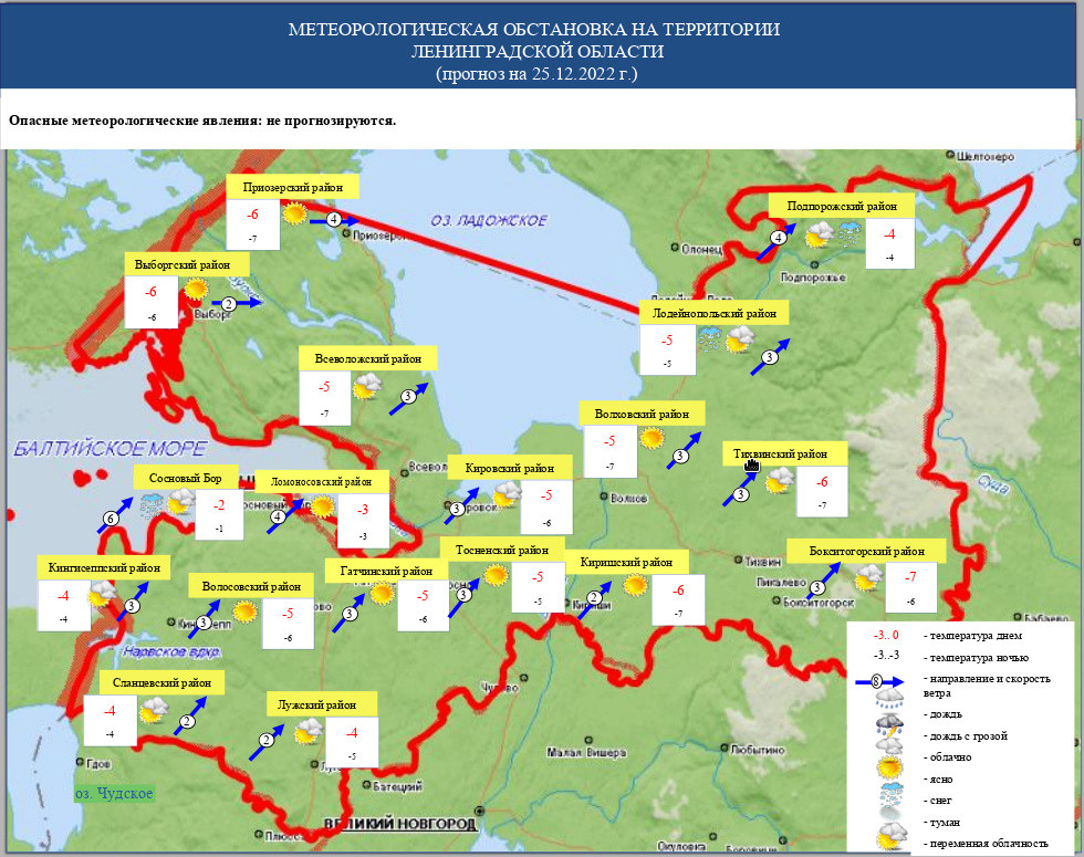 Погода в ленинградского края. Климат Ленобласти. Границы Ленинградской области. Карта ЛО. Метеорологическая карта.