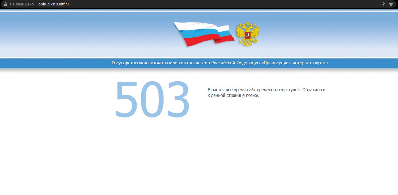 От Калининграда до Владивостока недоступны сайты системы ГАС «Правосудие» ›  Статьи › 47новостей из Ленинградской области