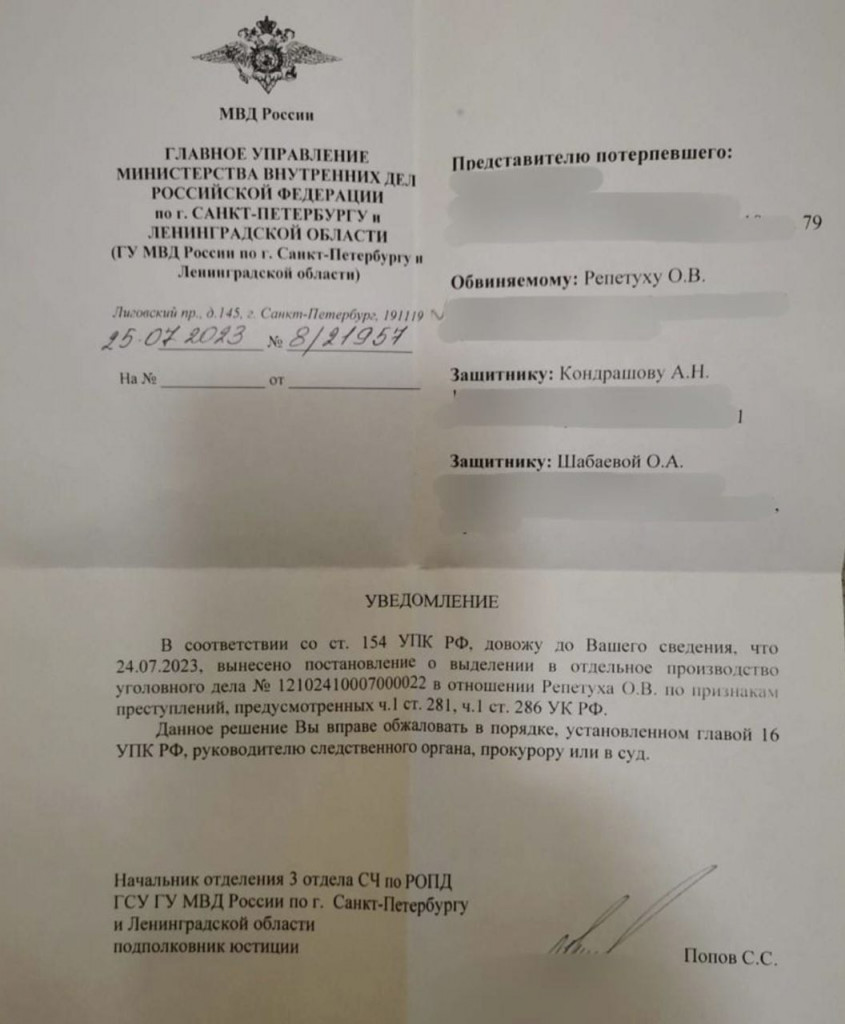 Одна цифра - и ты диверсант. Экс-советника “Межрегионгаза” пуганули 20  годами тюрьмы | 17.08.2023 | ЛенОбласть - БезФормата