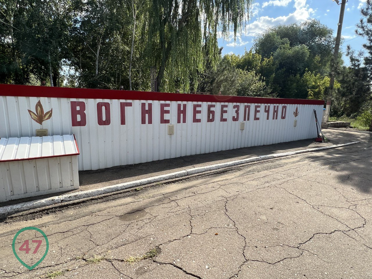 Скатертью дорога в Енакиево | 04.09.2023 | ЛенОбласть - БезФормата