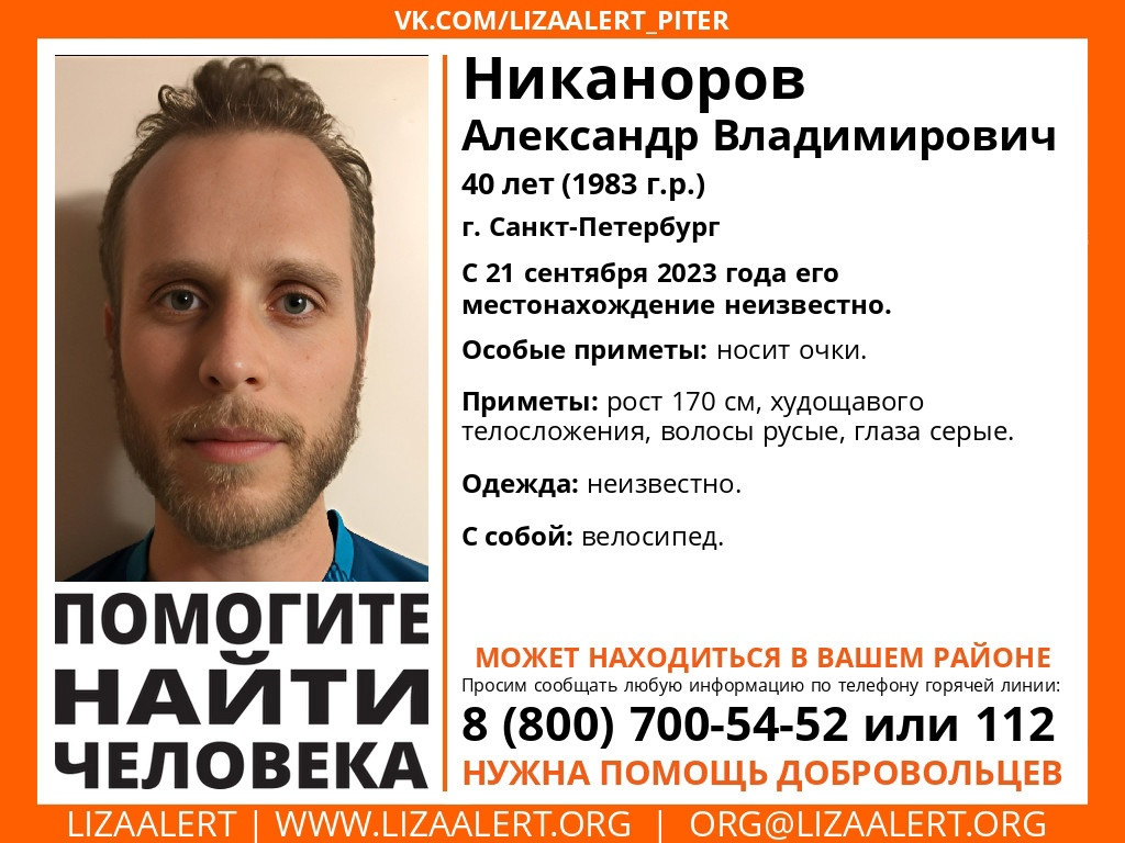 Во Всеволожском районе Ленобласти 24 сентября 2023 года нашли труп мужчины,  похожего на пропавшего режиссера БДТ Александра Никанорова › Статьи ›  47новостей из Ленинградской области