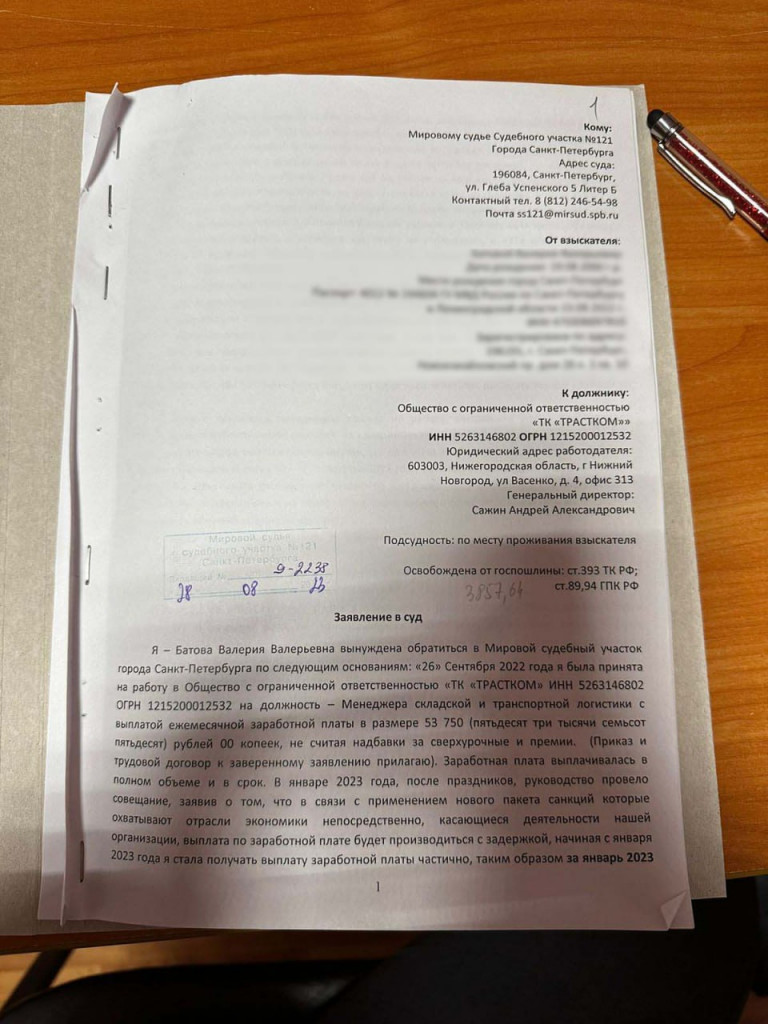 Карты, деньги, три суда. Как грабят других через ваши угнанные Госуслуги ›  Статьи › 47новостей из Ленинградской области