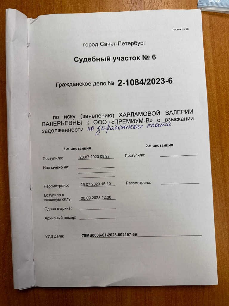 Что будет, если не получить письмо из суда? | Банкротоф | Банкротство физических лиц | Дзен