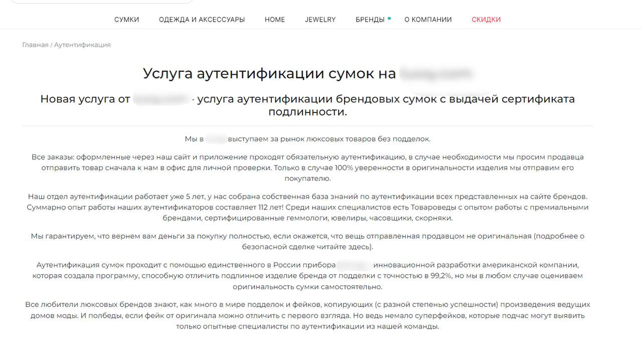 Бирка, бренд, оригинал. Как перекупщики заграничной одежды хранят свои ...