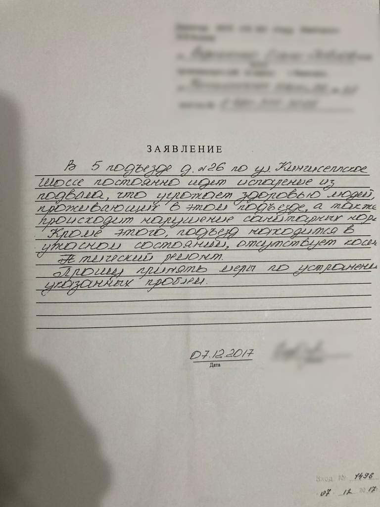 До труб с водолазами. В Ивангороде пятиэтажка годами утопает в ядовитых  парах, воде и фекалиях (видео) - 24 ноября 2023 г. › Статьи › 47новостей из  Ленинградской области