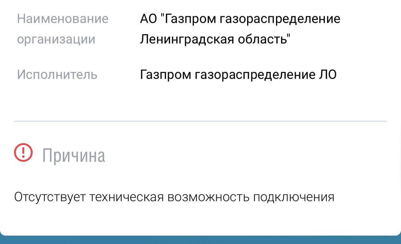 Поселок Минобороны взбунтовался против Газпрома. Офицеры требуют тепла ›  Статьи › 47новостей из Ленинградской области