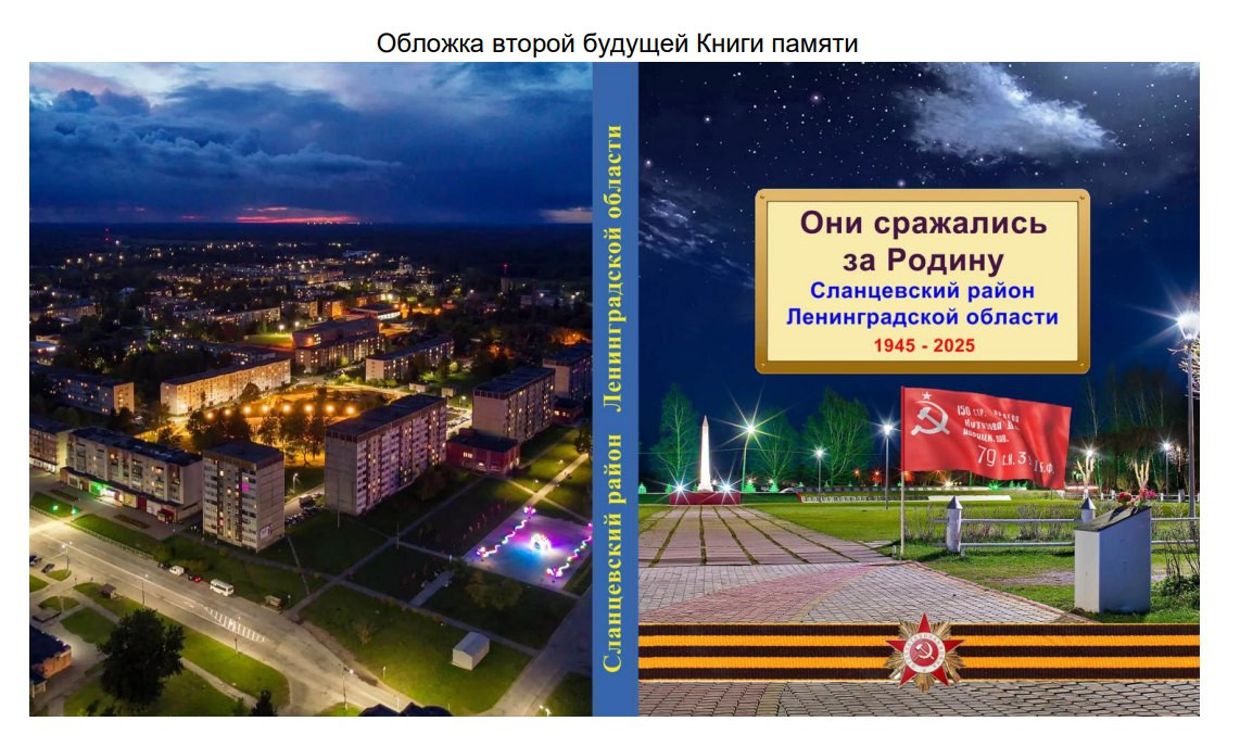 14 павших. 14 павших