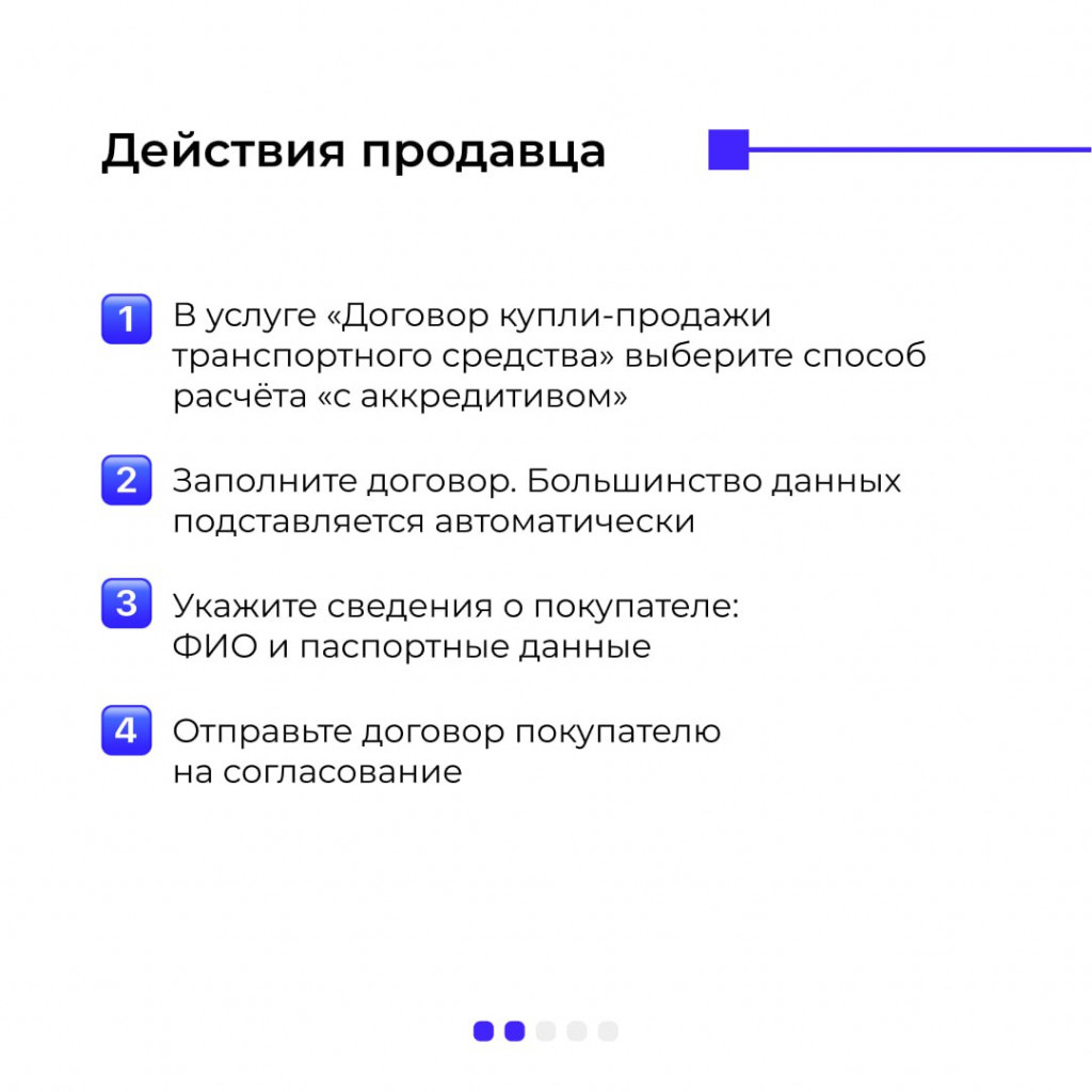 Как купить или продать автомобиль с помощью Госуслуг › Статьи › 47новостей  из Ленинградской области