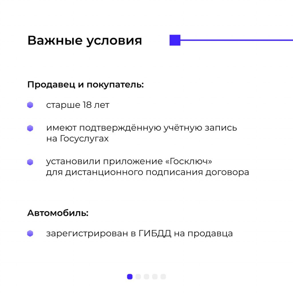 Как купить или продать автомобиль с помощью Госуслуг › Статьи › 47новостей  из Ленинградской области