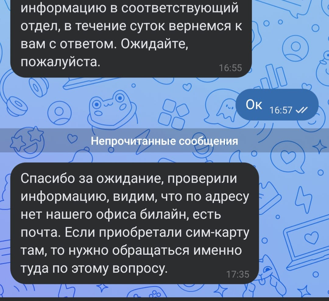 Билайн и Почта России отправили пенсионерку из Сланцев за 200 км |  08.12.2023 | ЛенОбласть - БезФормата