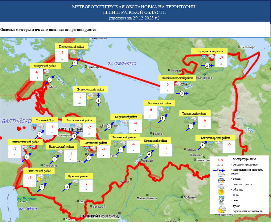 Погода ленобласть карта