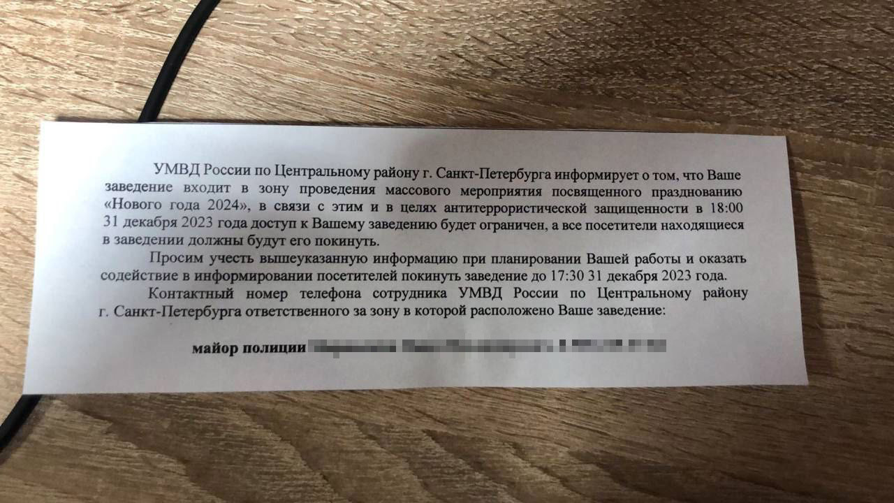 МВД предупредило рестораторов в центре Петербурга: с 18 часов - закроетесь  | 31.12.2023 | ЛенОбласть - БезФормата