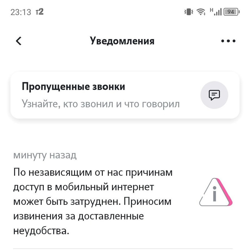 Плановые работы на сети. МТС Поддержка