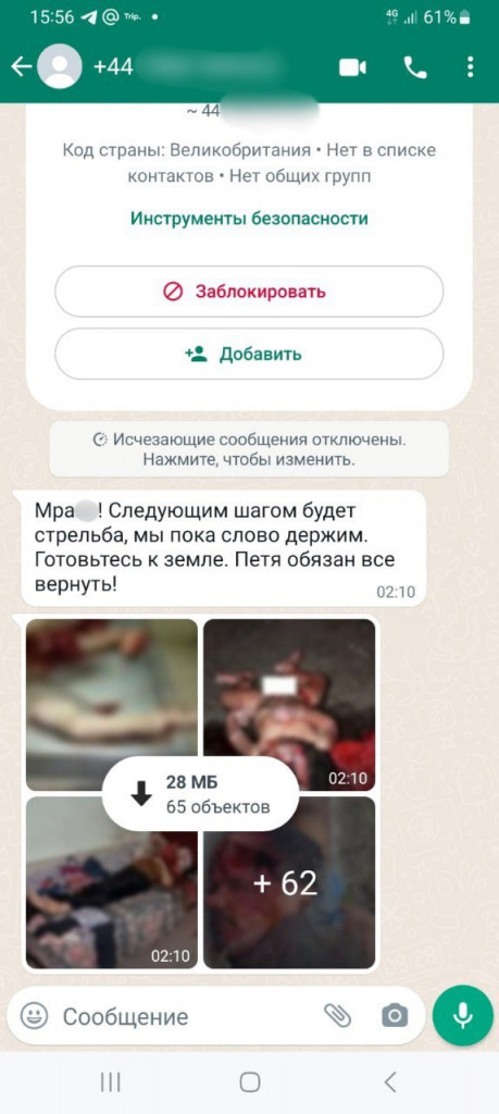 Видные сообщение