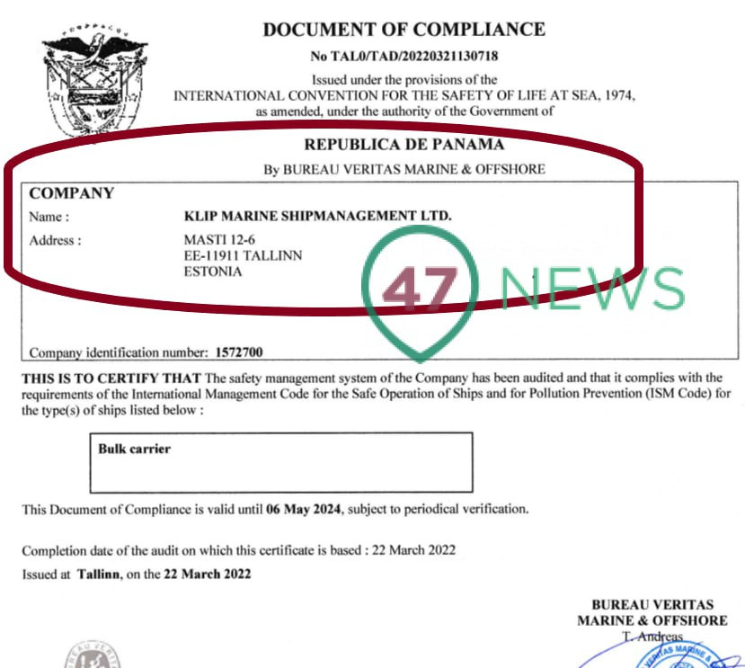 В порту Усть-Луга Кингисеппского района Ленобласти 21 января 2024 года ...