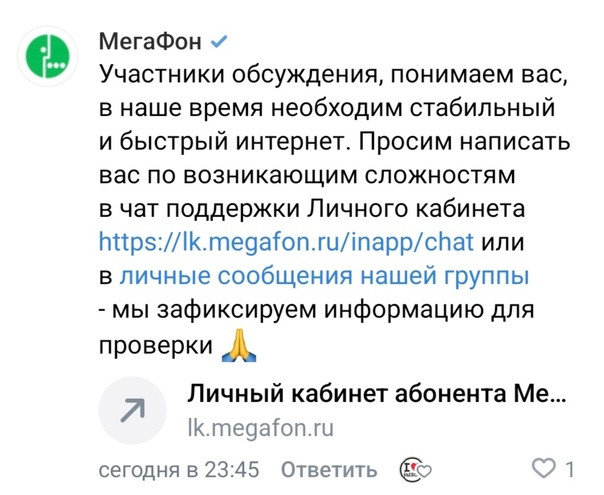 Массовые сбои интернета сегодня