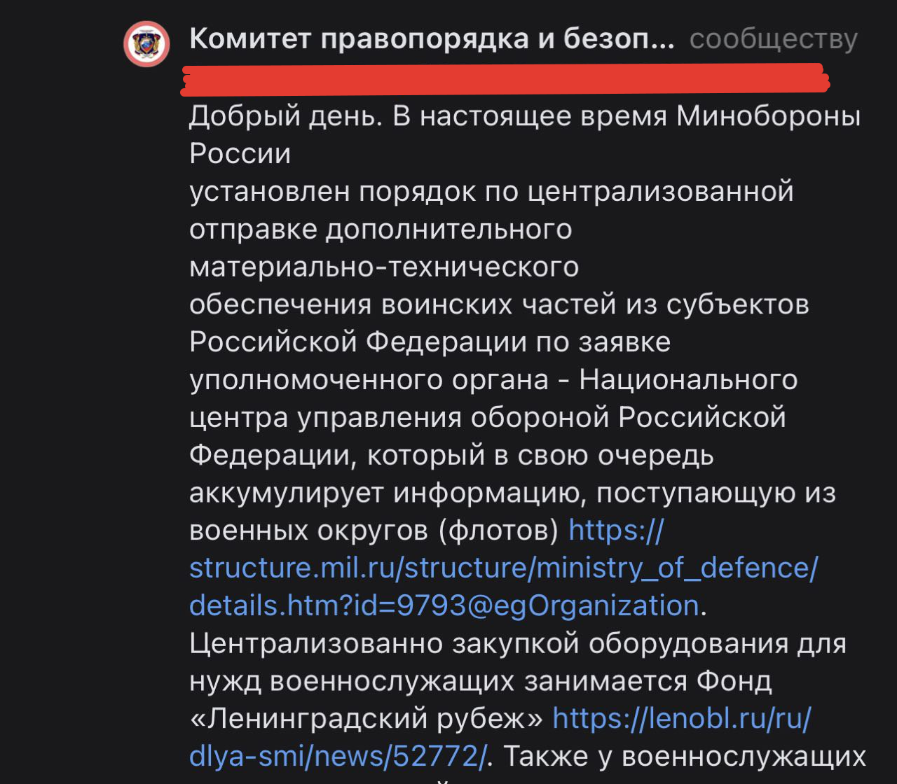 Минобороны вызывает гумпомощь на себя. Волонтеры готовы к подполью |  02.02.2024 | ЛенОбласть - БезФормата