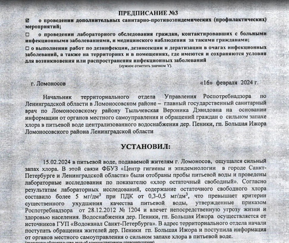 Почему в Пениках и Большой Ижоре Ломоносовского района Ленобласти нельзя  пить водопроводную воду › Статьи › 47новостей из Ленинградской области