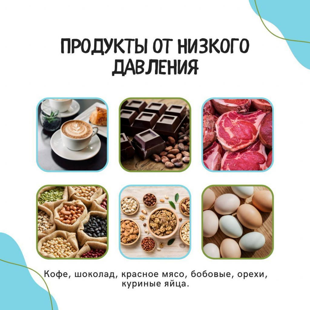 Чем поднять давление низкое у взрослого таблетки