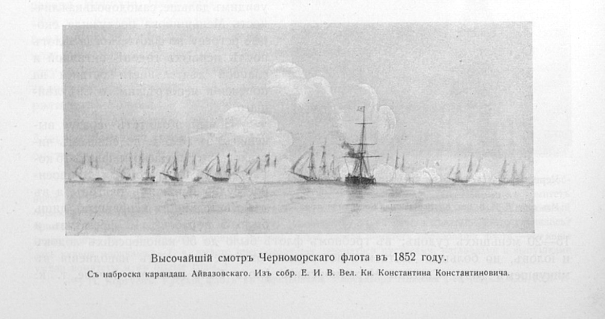 Что известно о картине Айвазовского "Смотр Черноморского флота в 1849 ...