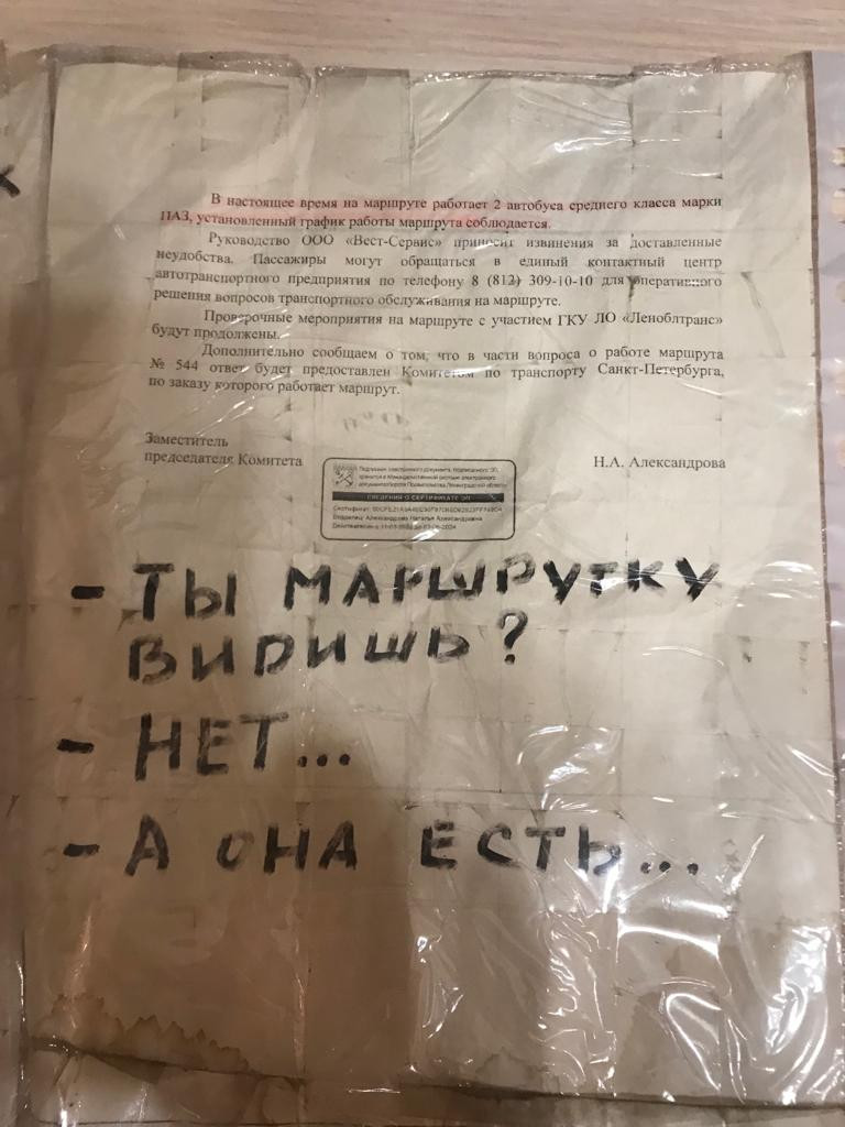 Почему не хватает водителей на маршрутах автобусов в Тосненском районе  Ленобласти › Статьи › 47новостей из Ленинградской области