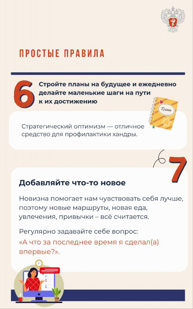 Что сделать чтобы победить. Что сделать чтобы победить
