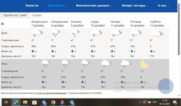 Без имени.png