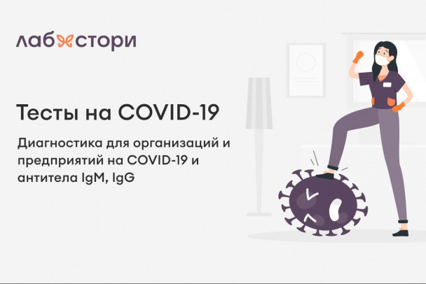 Лабстори смоленск на королевке режим работы телефон