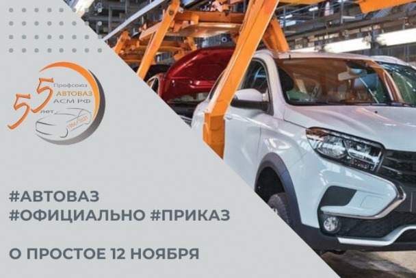 Профсоюзная карта автоваз