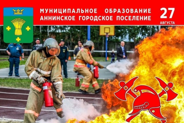 Предоставлено Администрацией муниципального образования Аннинского городского поселения