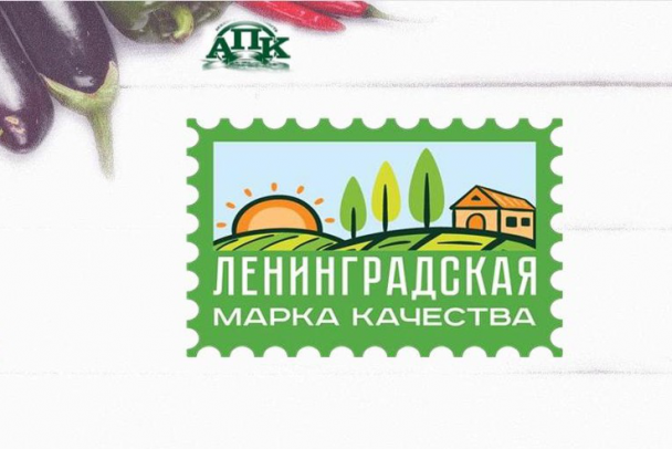 На прилавках появятся соления, мясо и рыбка с маркой Ленобласти