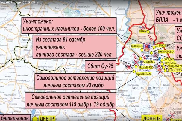 Минобороны РФ: Воздушно-космические силы нанесли удары в районе Краматорска и Запорожья