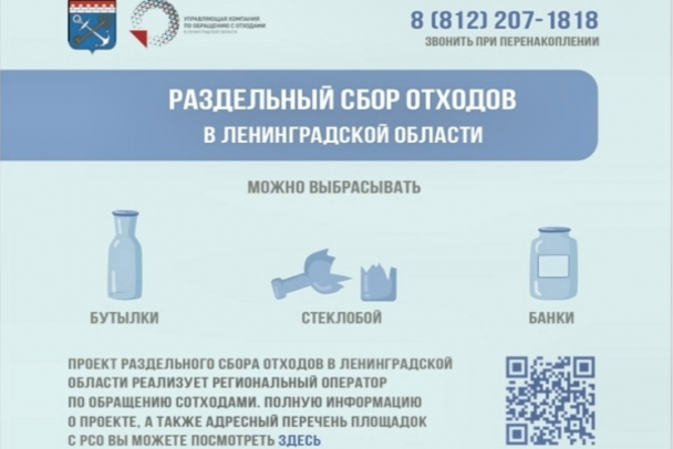 В Рощино установили контейнеры для раздельного сбора мусора
